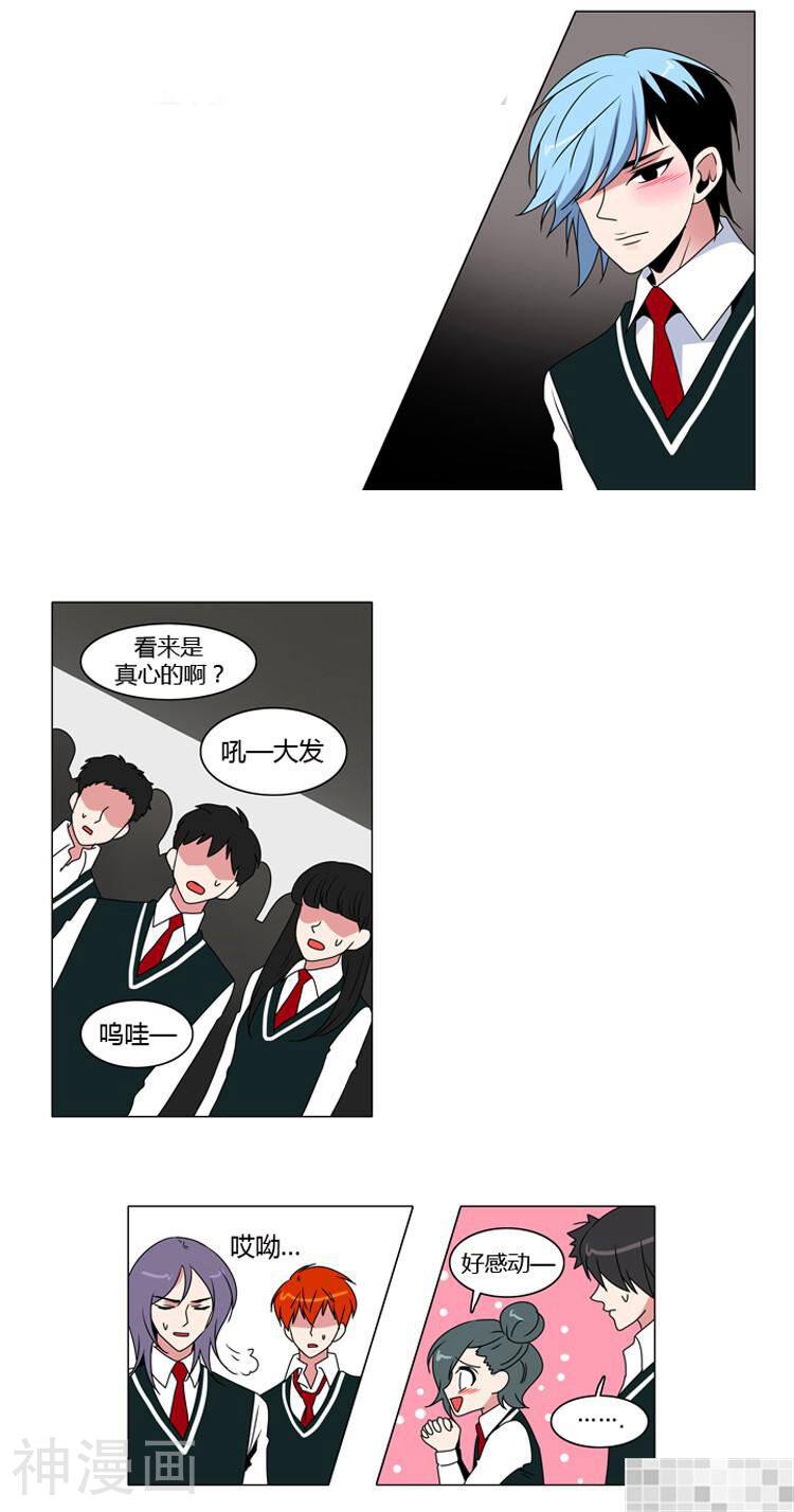 拜托猫咪韩漫全集-第76话无删减无遮挡章节图片 