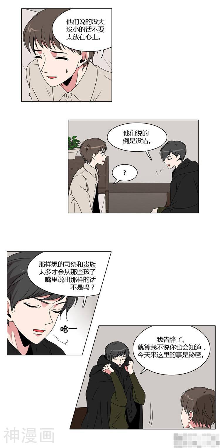 拜托猫咪韩漫全集-第80话无删减无遮挡章节图片 