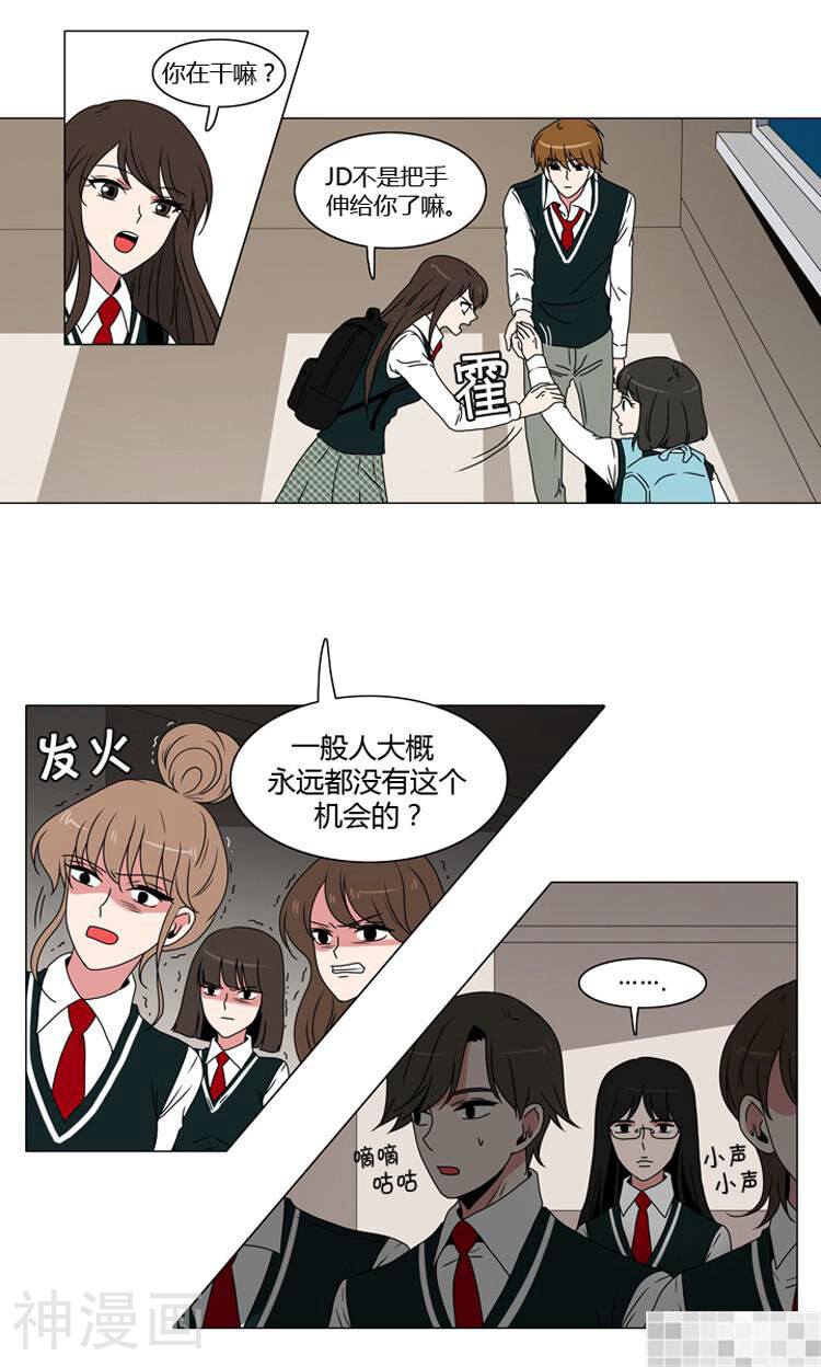 拜托猫咪韩漫全集-第81话无删减无遮挡章节图片 