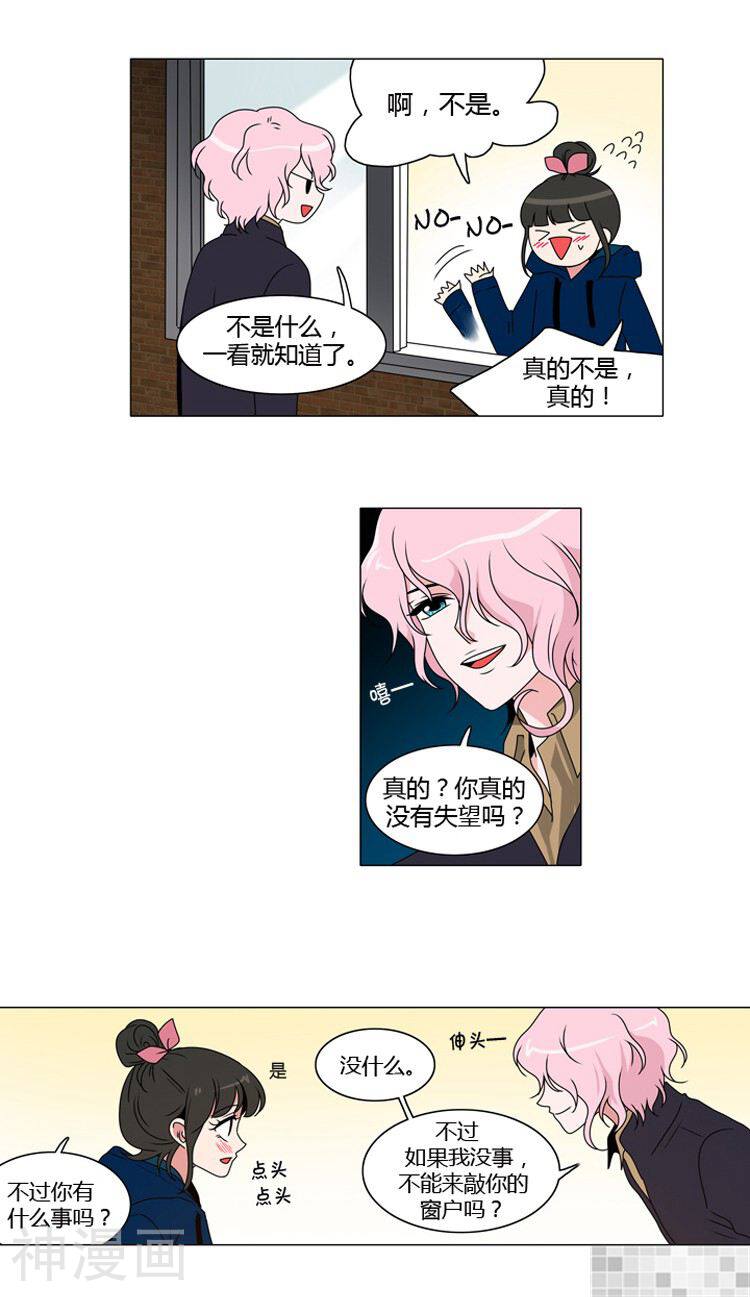 拜托猫咪韩漫全集-第85话无删减无遮挡章节图片 