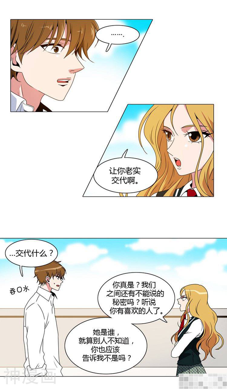 拜托猫咪韩漫全集-第85话无删减无遮挡章节图片 