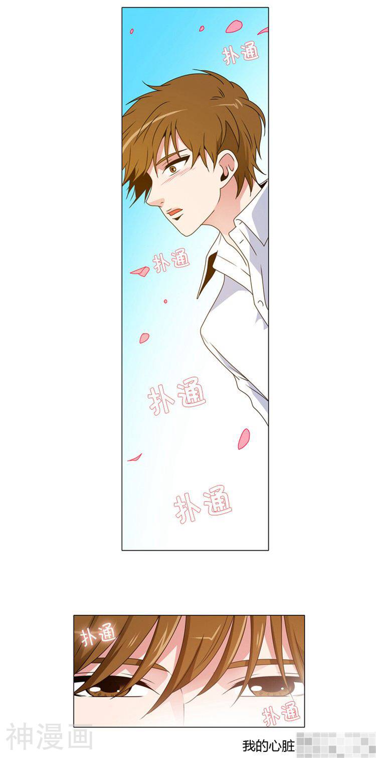 拜托猫咪韩漫全集-第85话无删减无遮挡章节图片 