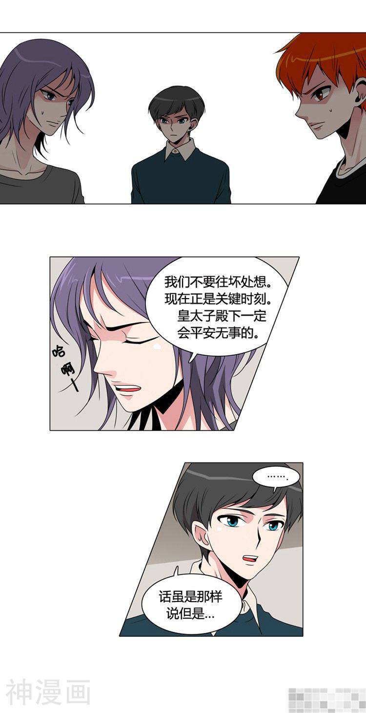 拜托猫咪韩漫全集-第90话无删减无遮挡章节图片 