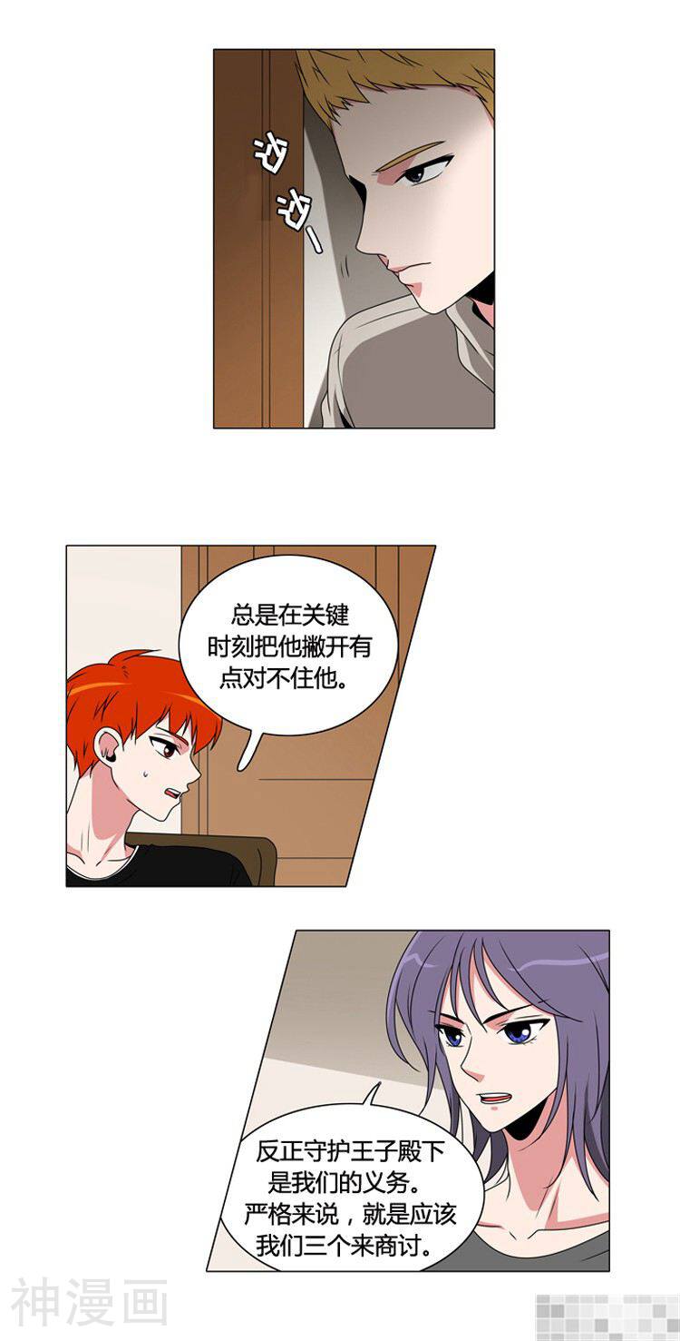 拜托猫咪韩漫全集-第90话无删减无遮挡章节图片 