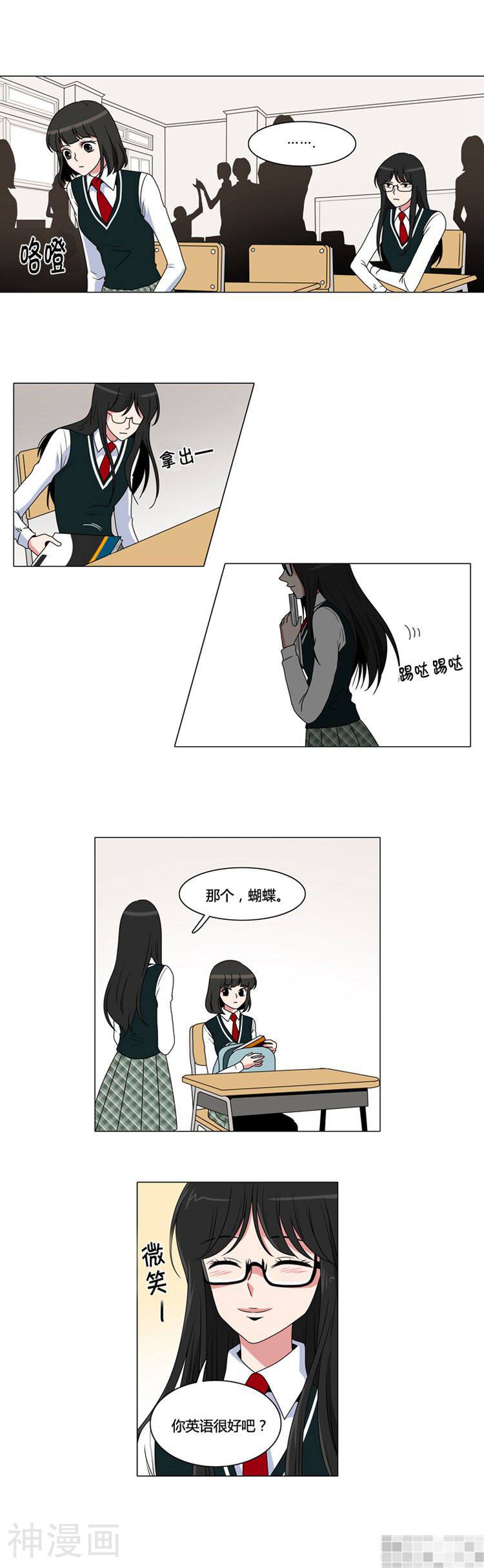 拜托猫咪韩漫全集-第91话无删减无遮挡章节图片 