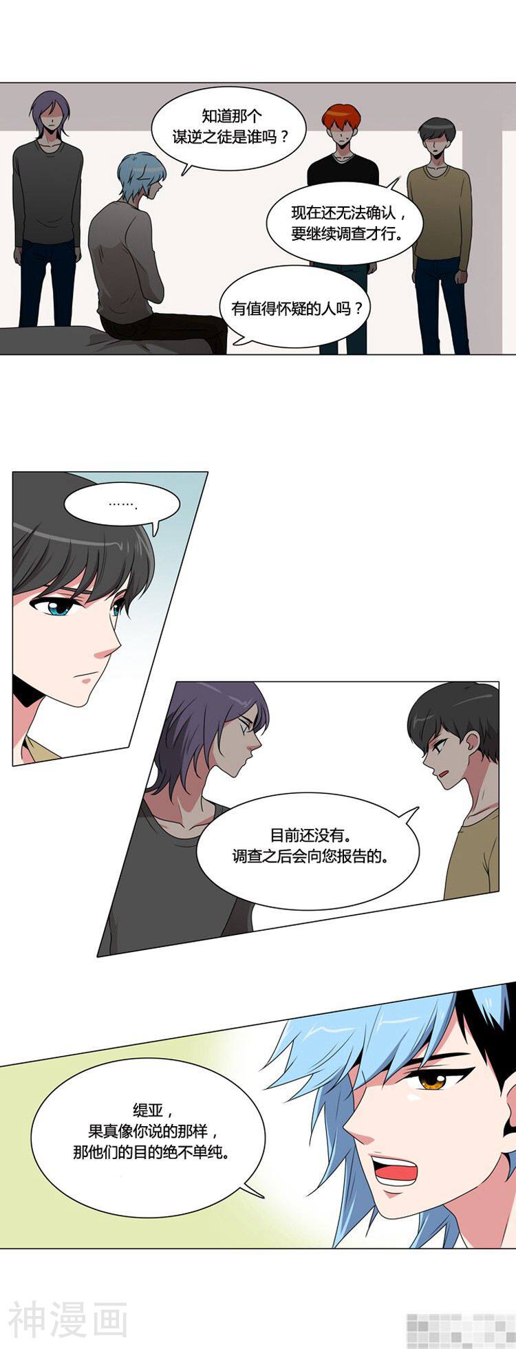 拜托猫咪韩漫全集-第93话无删减无遮挡章节图片 