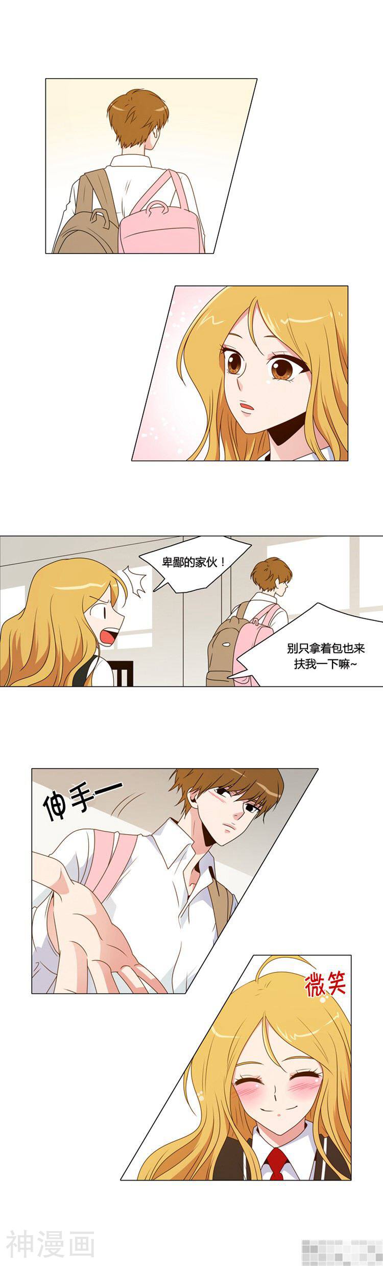 拜托猫咪韩漫全集-第94话无删减无遮挡章节图片 