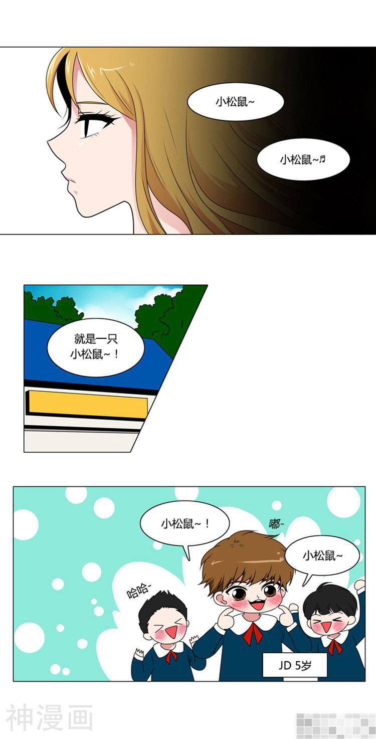 拜托猫咪韩漫全集-第96话无删减无遮挡章节图片 