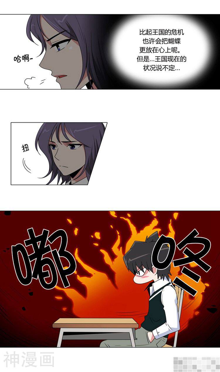 拜托猫咪韩漫全集-第97话无删减无遮挡章节图片 