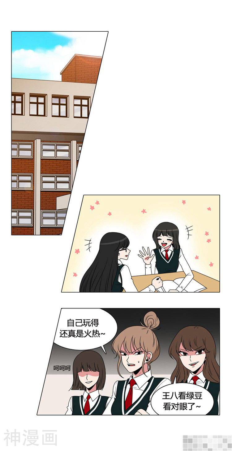 拜托猫咪韩漫全集-第98话无删减无遮挡章节图片 