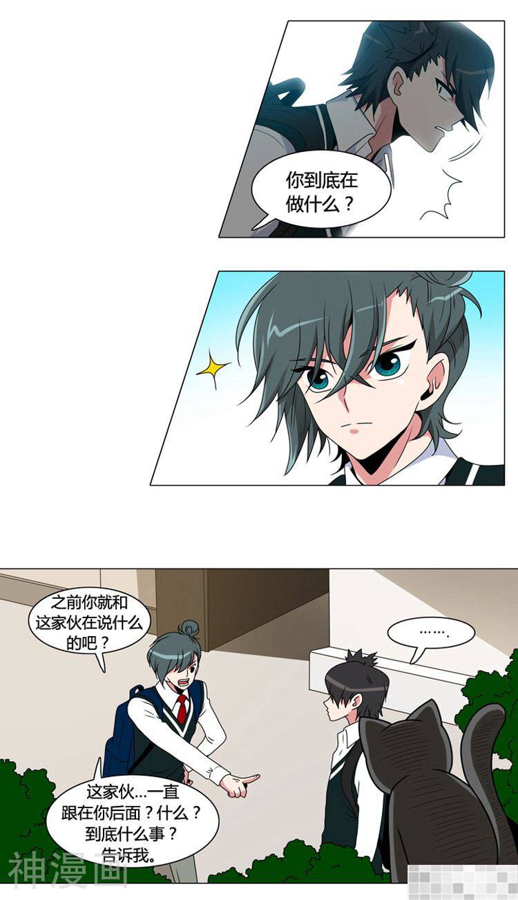拜托猫咪韩漫全集-第100话无删减无遮挡章节图片 