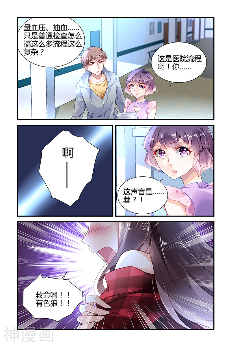 拜托！把我变美韩漫全集-第12话无删减无遮挡章节图片 