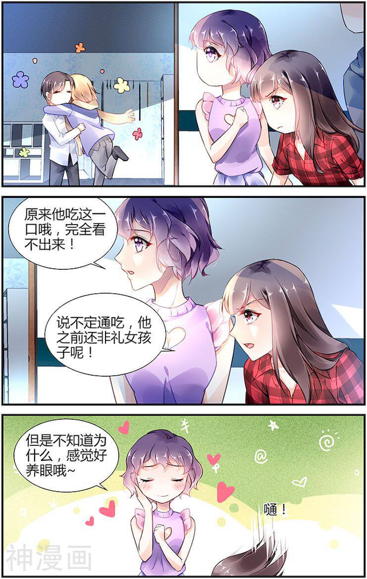 拜托！把我变美韩漫全集-第14话无删减无遮挡章节图片 