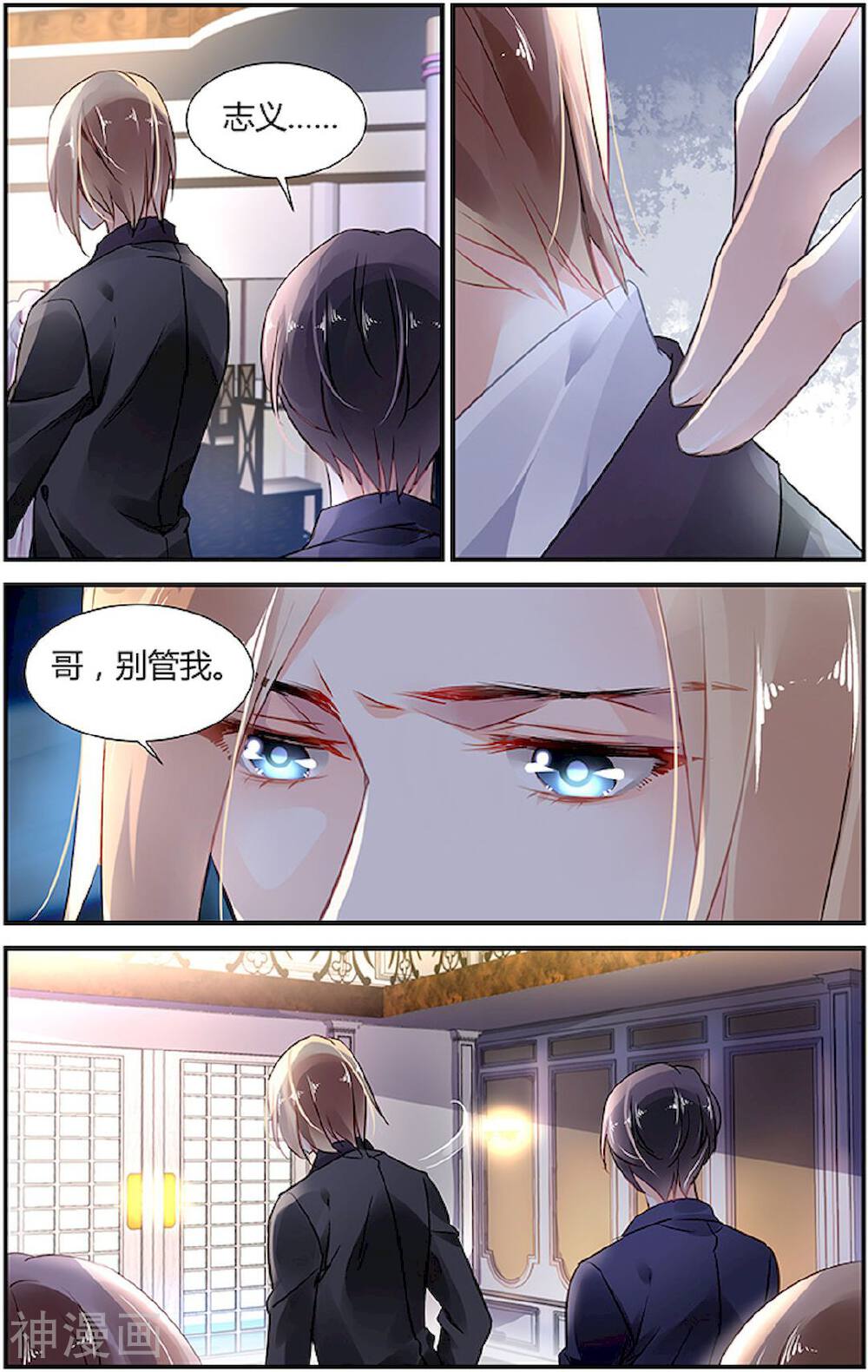 拜托！把我变美韩漫全集-第21话无删减无遮挡章节图片 