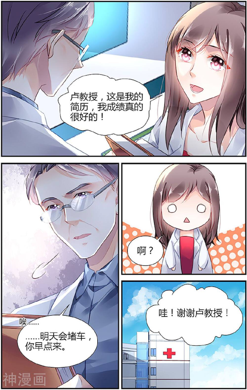 拜托！把我变美韩漫全集-第21话无删减无遮挡章节图片 