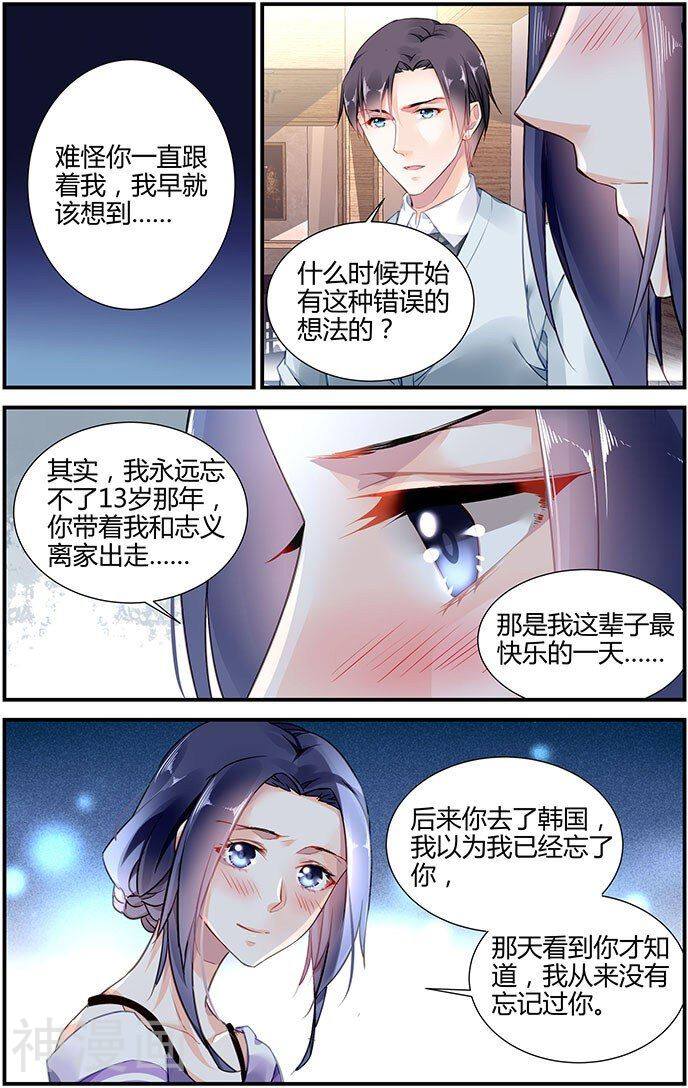 拜托！把我变美韩漫全集-第26话无删减无遮挡章节图片 
