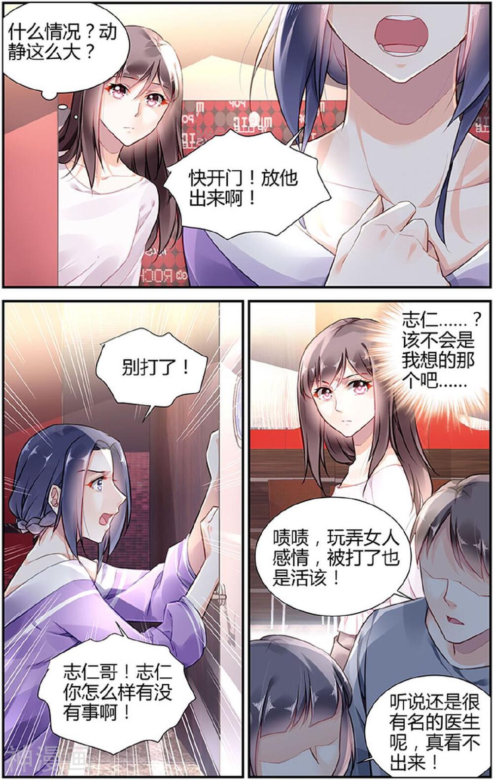 拜托！把我变美韩漫全集-第27话无删减无遮挡章节图片 