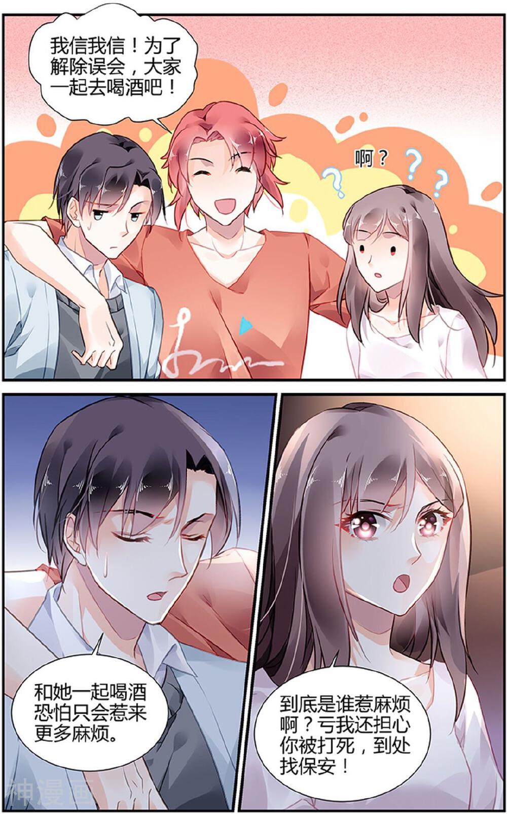 拜托！把我变美韩漫全集-第29话无删减无遮挡章节图片 