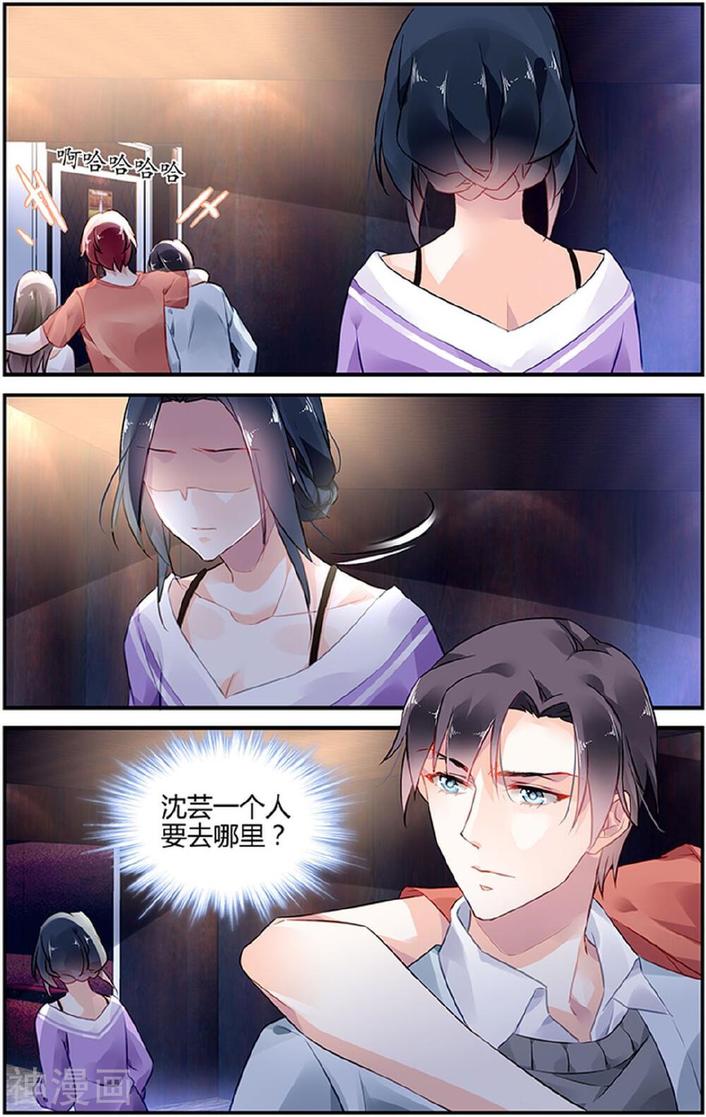 拜托！把我变美韩漫全集-第29话无删减无遮挡章节图片 