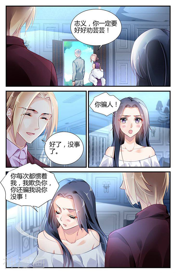 拜托！把我变美韩漫全集-第41话无删减无遮挡章节图片 
