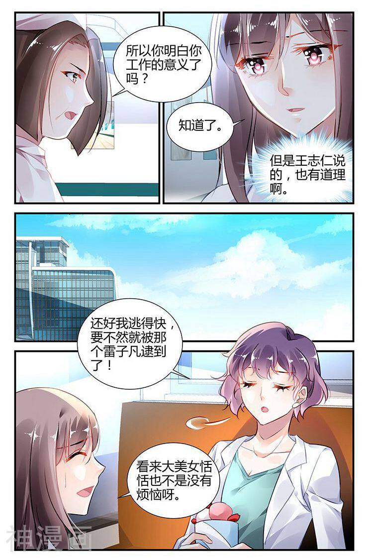 拜托！把我变美韩漫全集-第47话无删减无遮挡章节图片 