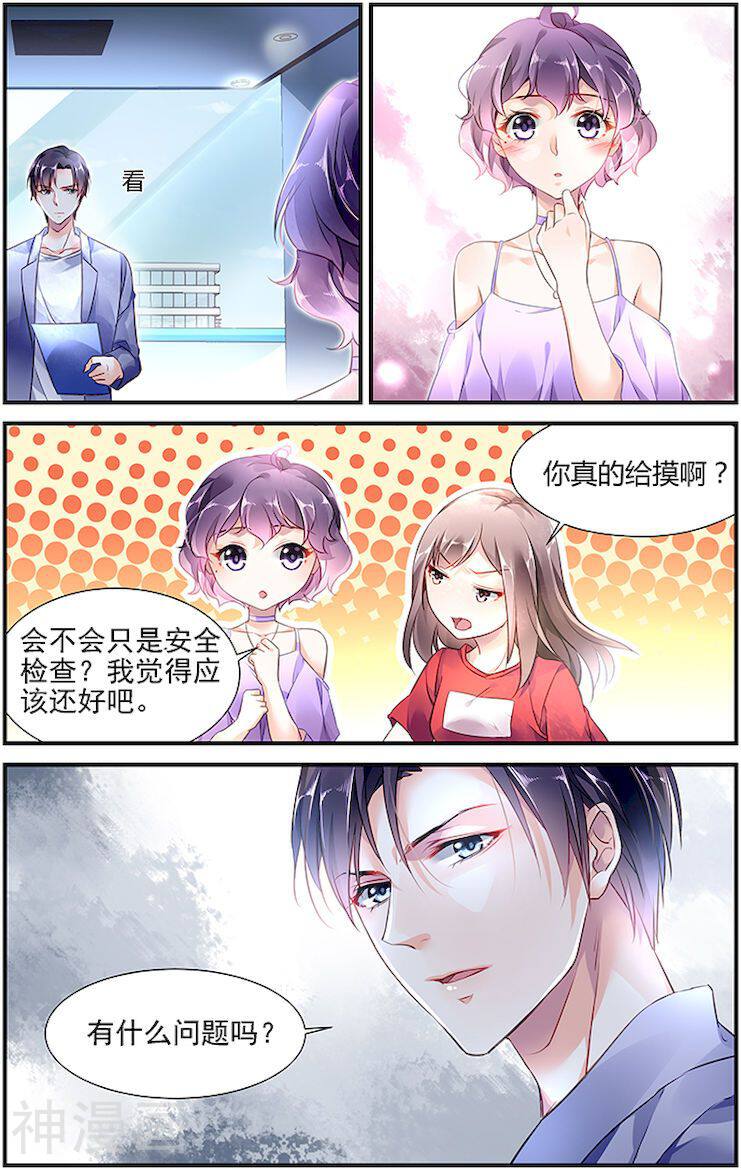 拜托！把我变美韩漫全集-第4话无删减无遮挡章节图片 