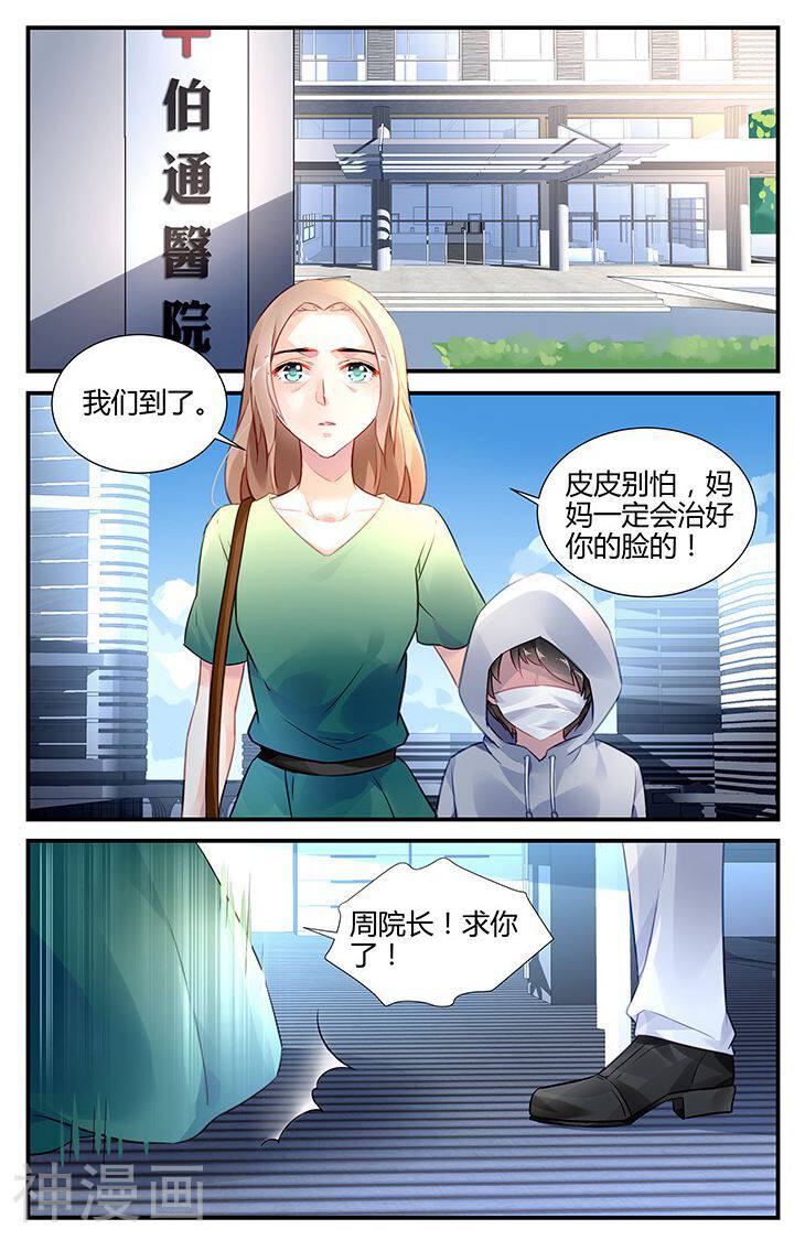 拜托！把我变美韩漫全集-第50话无删减无遮挡章节图片 