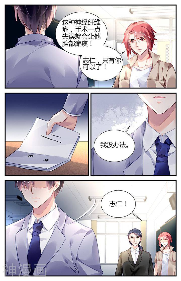 拜托！把我变美韩漫全集-第52话无删减无遮挡章节图片 