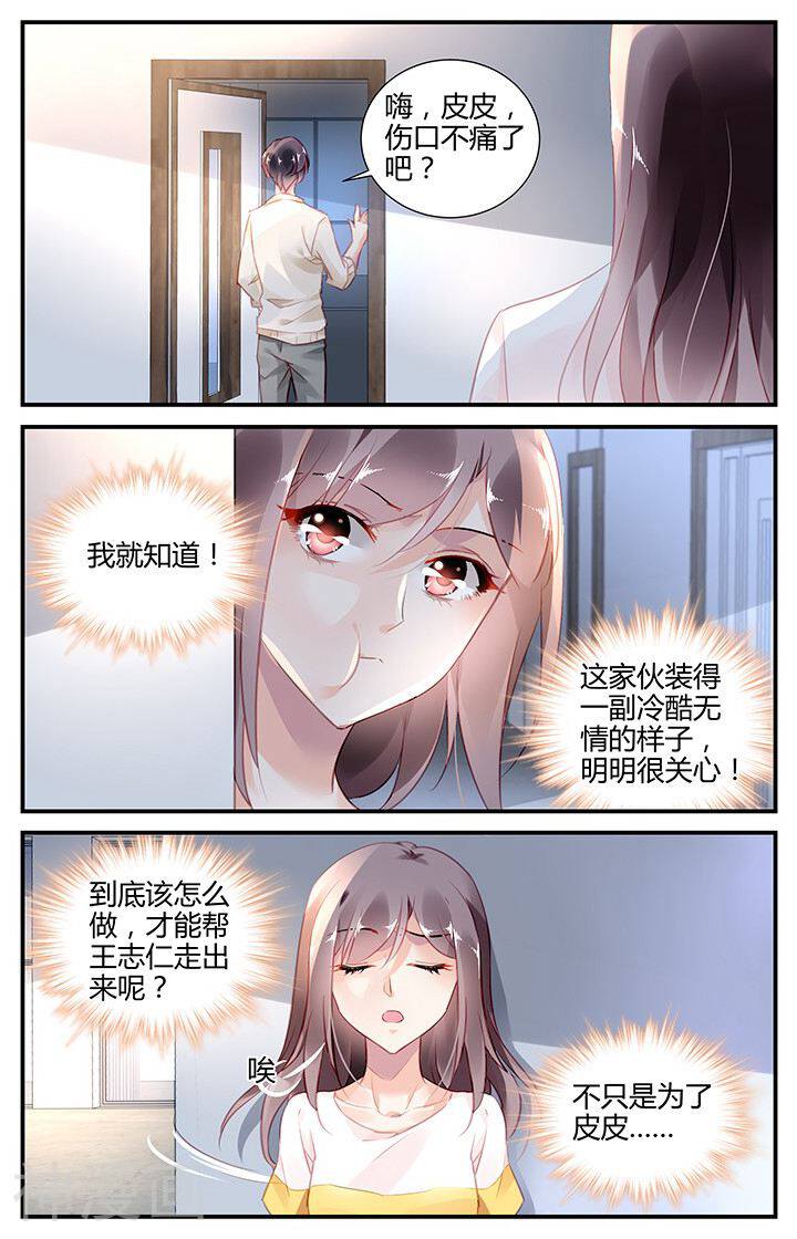 拜托！把我变美韩漫全集-第59话无删减无遮挡章节图片 