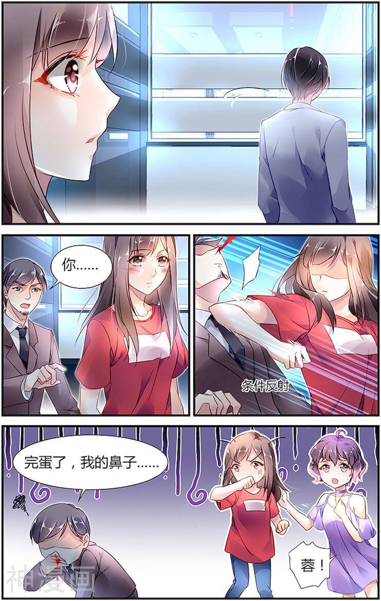 拜托！把我变美韩漫全集-第5话无删减无遮挡章节图片 
