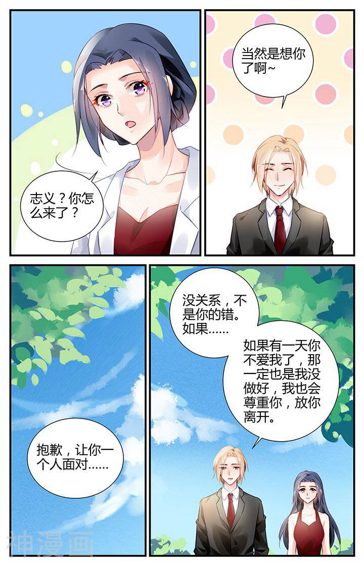 拜托！把我变美韩漫全集-第60话无删减无遮挡章节图片 