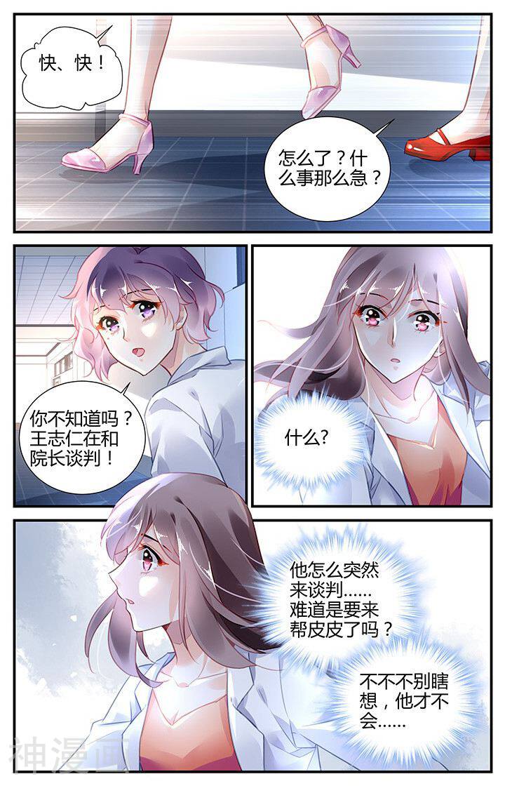 拜托！把我变美韩漫全集-第61话无删减无遮挡章节图片 