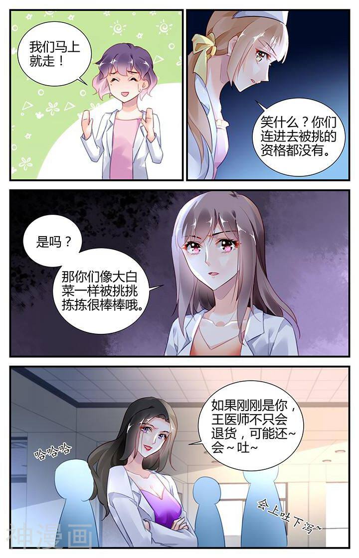 拜托！把我变美韩漫全集-第63话无删减无遮挡章节图片 