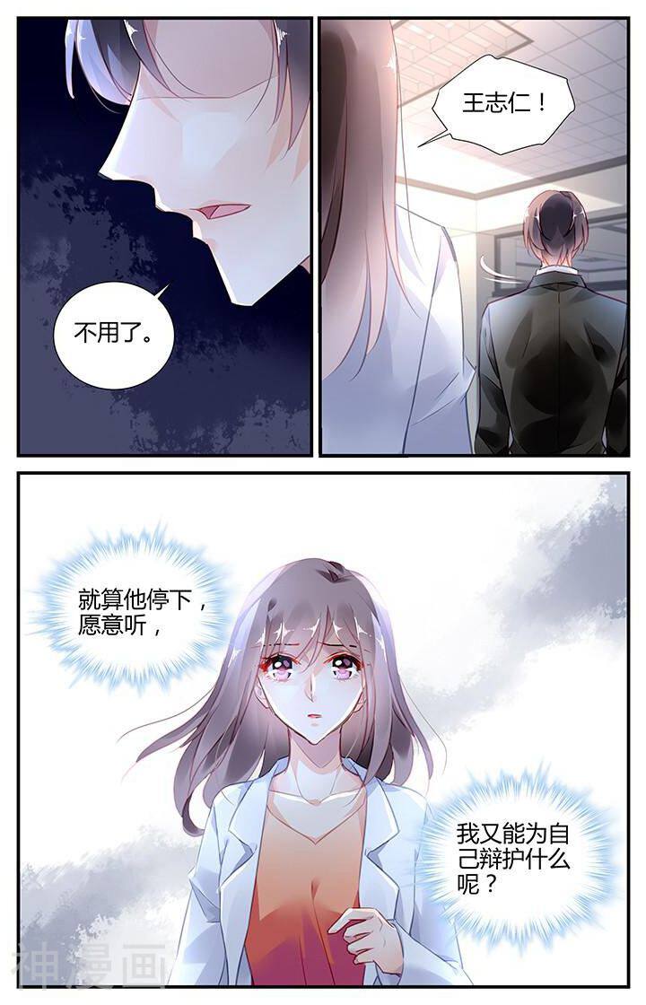 拜托！把我变美韩漫全集-第64话无删减无遮挡章节图片 