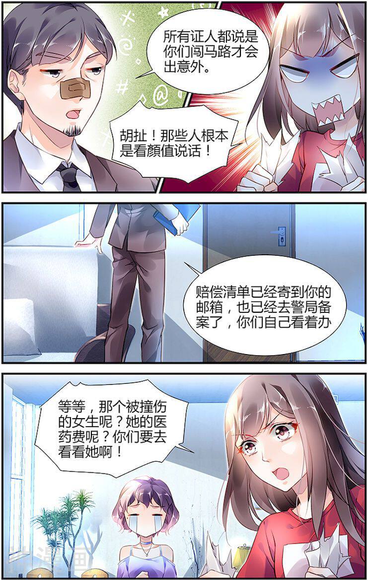拜托！把我变美韩漫全集-第6话无删减无遮挡章节图片 