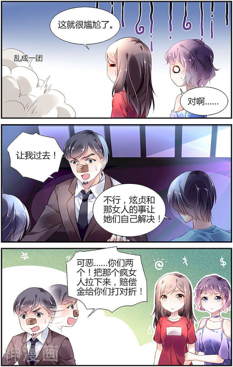 拜托！把我变美韩漫全集-第8话无删减无遮挡章节图片 