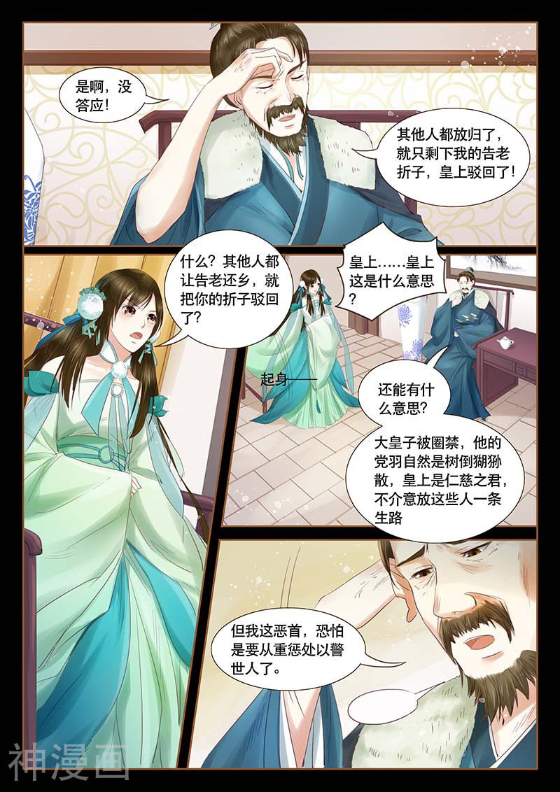 本宫不好惹韩漫全集-第2话无删减无遮挡章节图片 