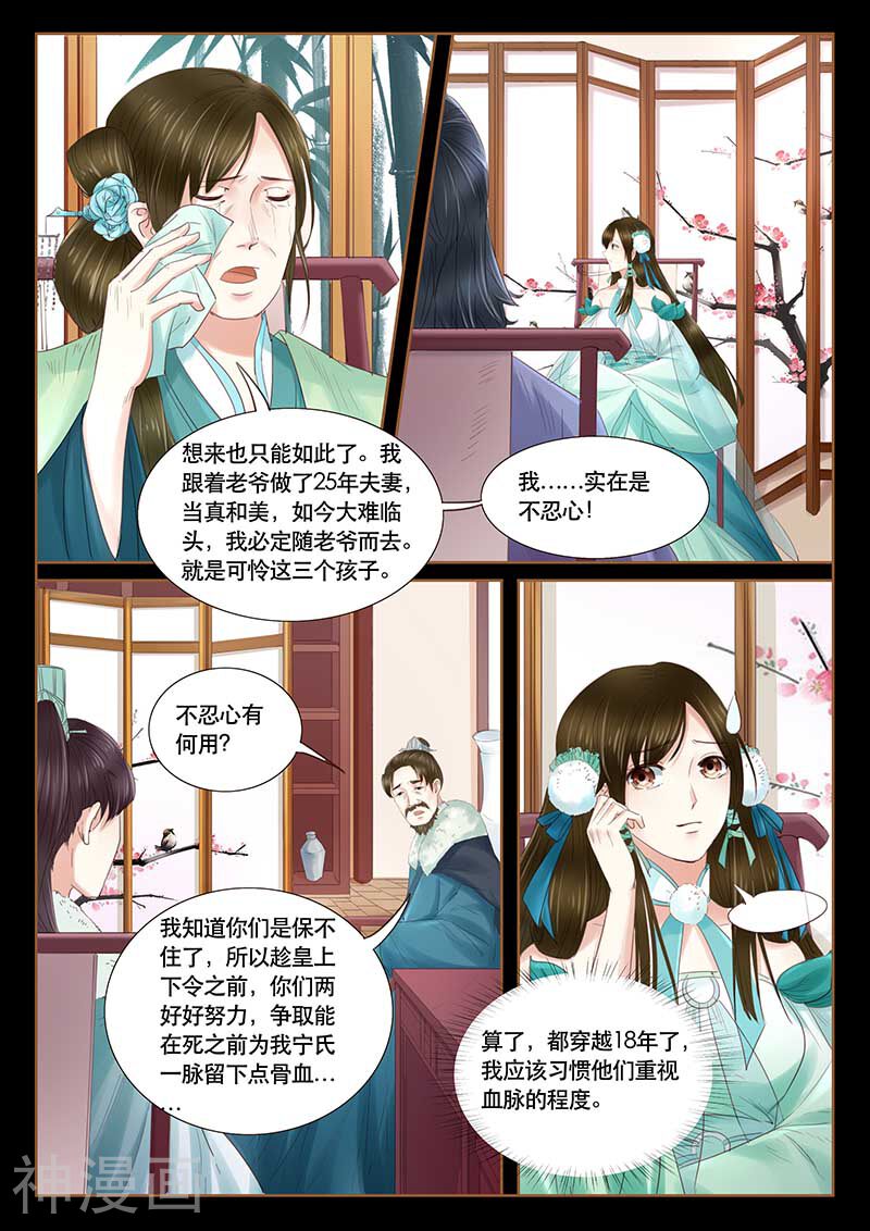 本宫不好惹韩漫全集-第2话无删减无遮挡章节图片 
