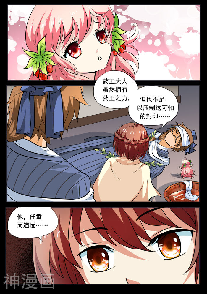 本草仙云之梦白蛇韩漫全集-第139话 照顾无删减无遮挡章节图片 