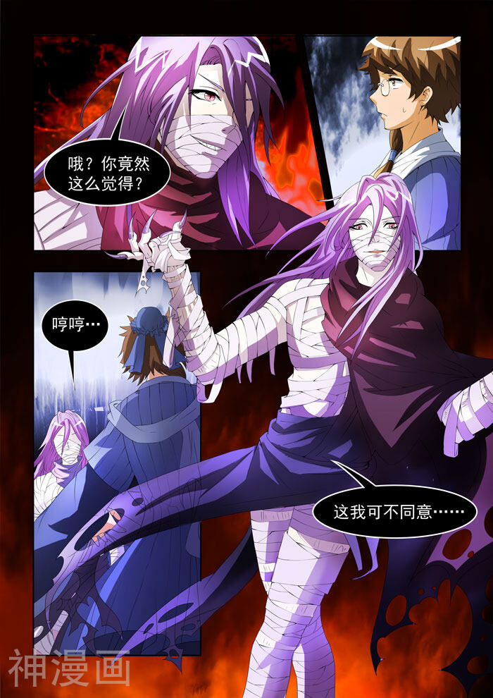 本草仙云之梦白蛇韩漫全集-第141话 病魔无删减无遮挡章节图片 