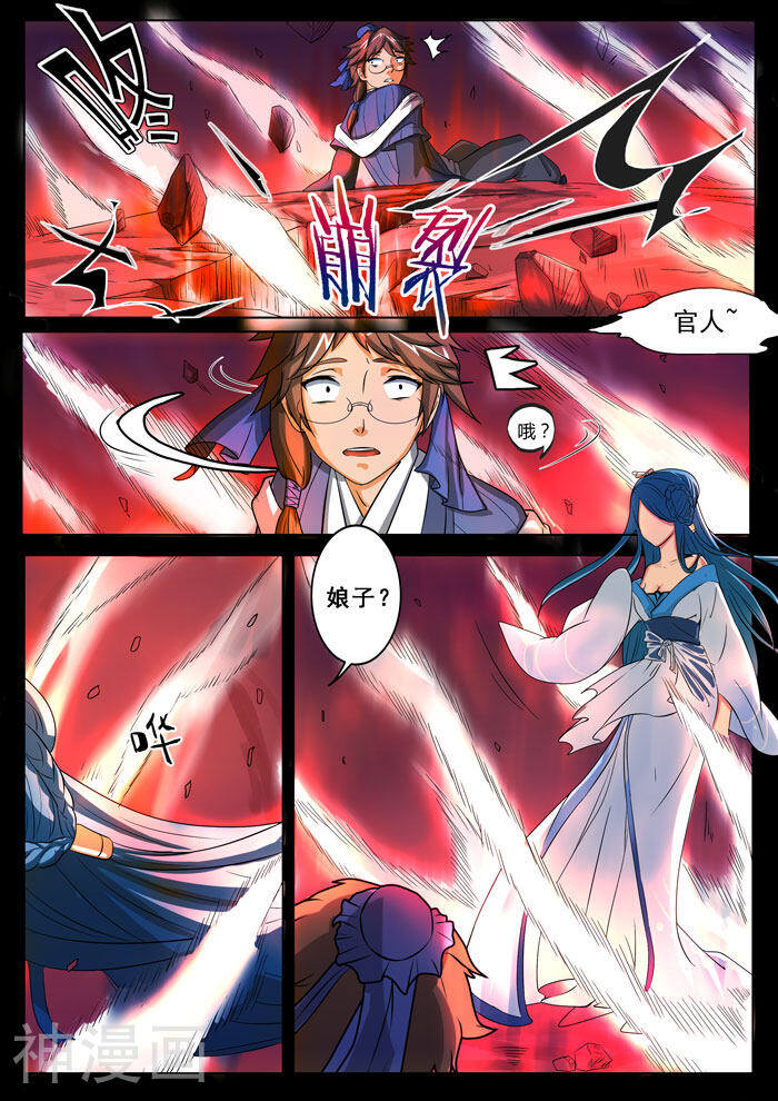 本草仙云之梦白蛇韩漫全集-第142话 苏醒无删减无遮挡章节图片 