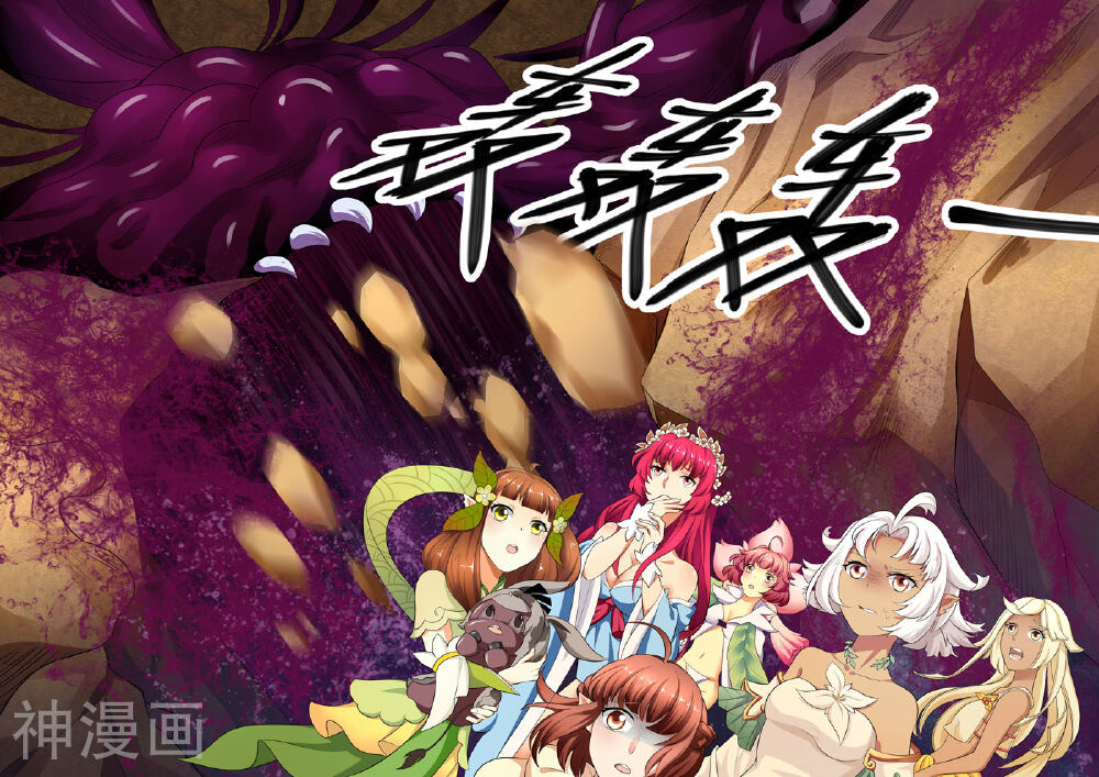 本草仙云之梦白蛇韩漫全集-第102话 巨大的残留无删减无遮挡章节图片 
