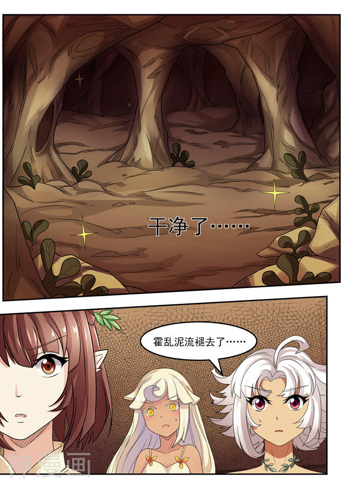本草仙云之梦白蛇韩漫全集-第106话 额外招待无删减无遮挡章节图片 