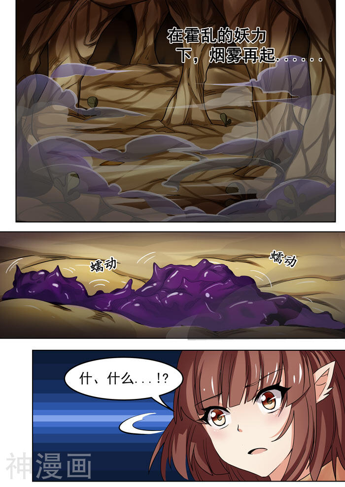 本草仙云之梦白蛇韩漫全集-第106话 额外招待无删减无遮挡章节图片 