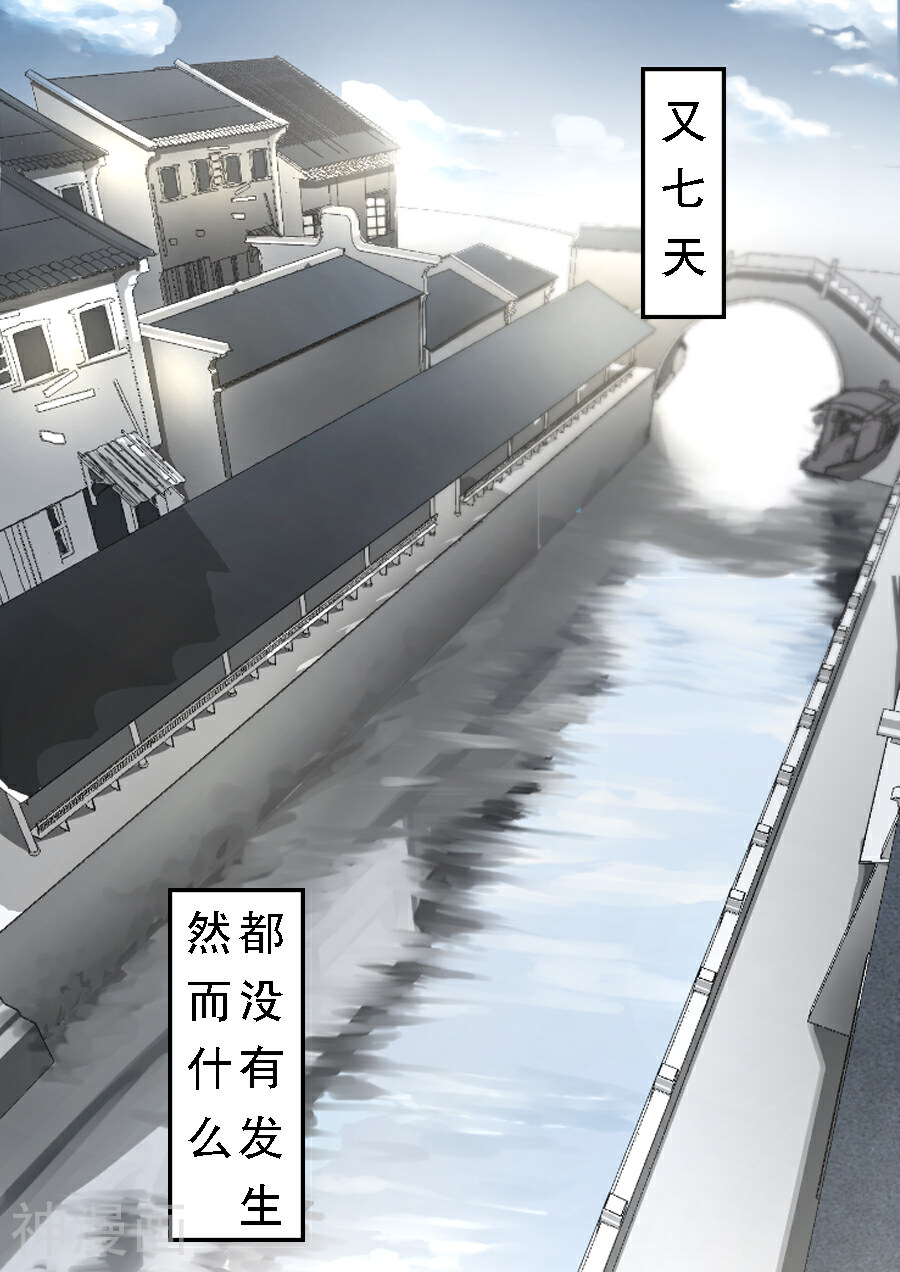 本草仙云之梦白蛇韩漫全集-第10话 蚊子无删减无遮挡章节图片 