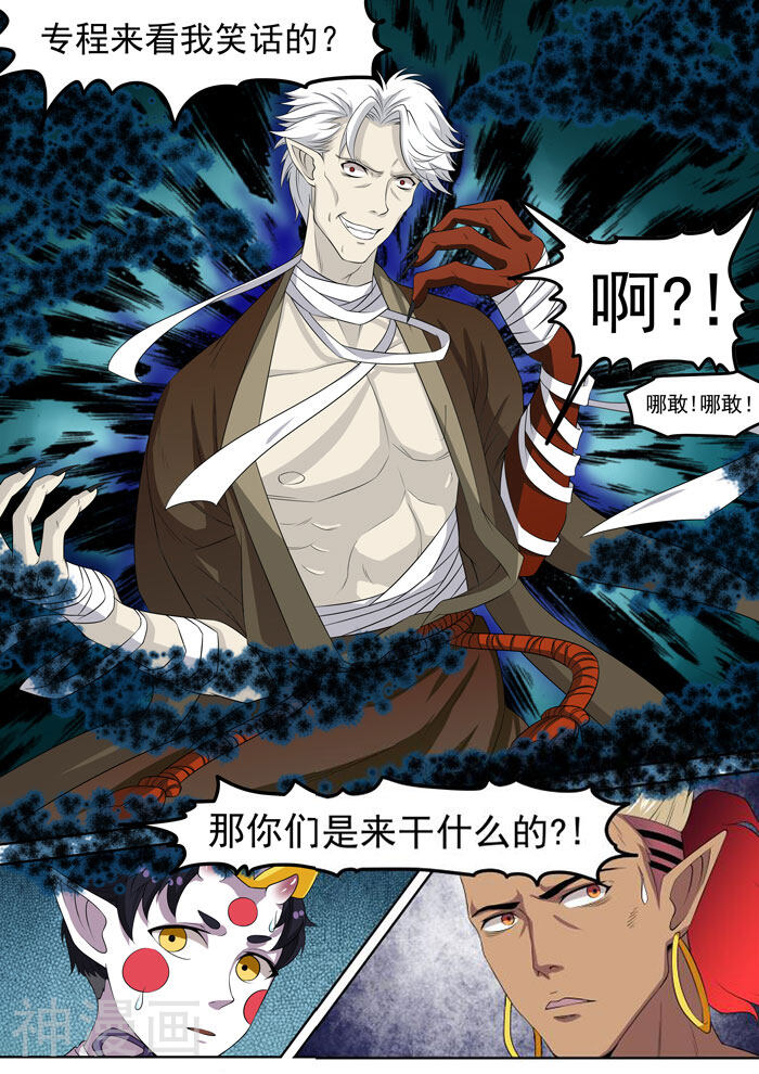 本草仙云之梦白蛇韩漫全集-第115话 荣升第二无删减无遮挡章节图片 
