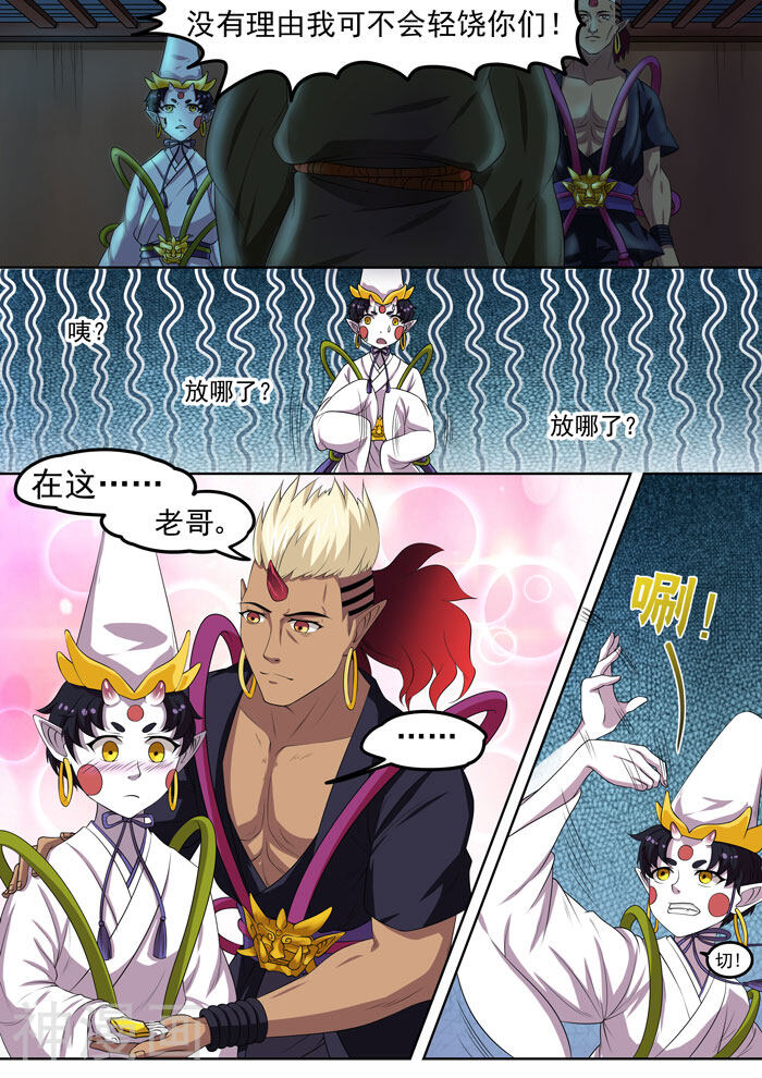 本草仙云之梦白蛇韩漫全集-第115话 荣升第二无删减无遮挡章节图片 