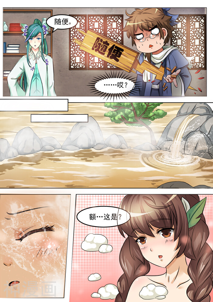 本草仙云之梦白蛇韩漫全集-第128话 炮制远志无删减无遮挡章节图片 