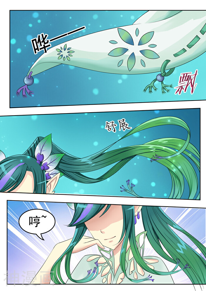 本草仙云之梦白蛇韩漫全集-第129话 变化无删减无遮挡章节图片 