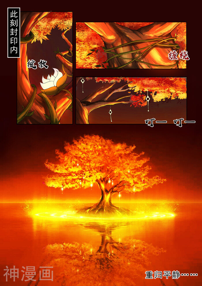 本草仙云之梦白蛇韩漫全集-第138话 救治无删减无遮挡章节图片 